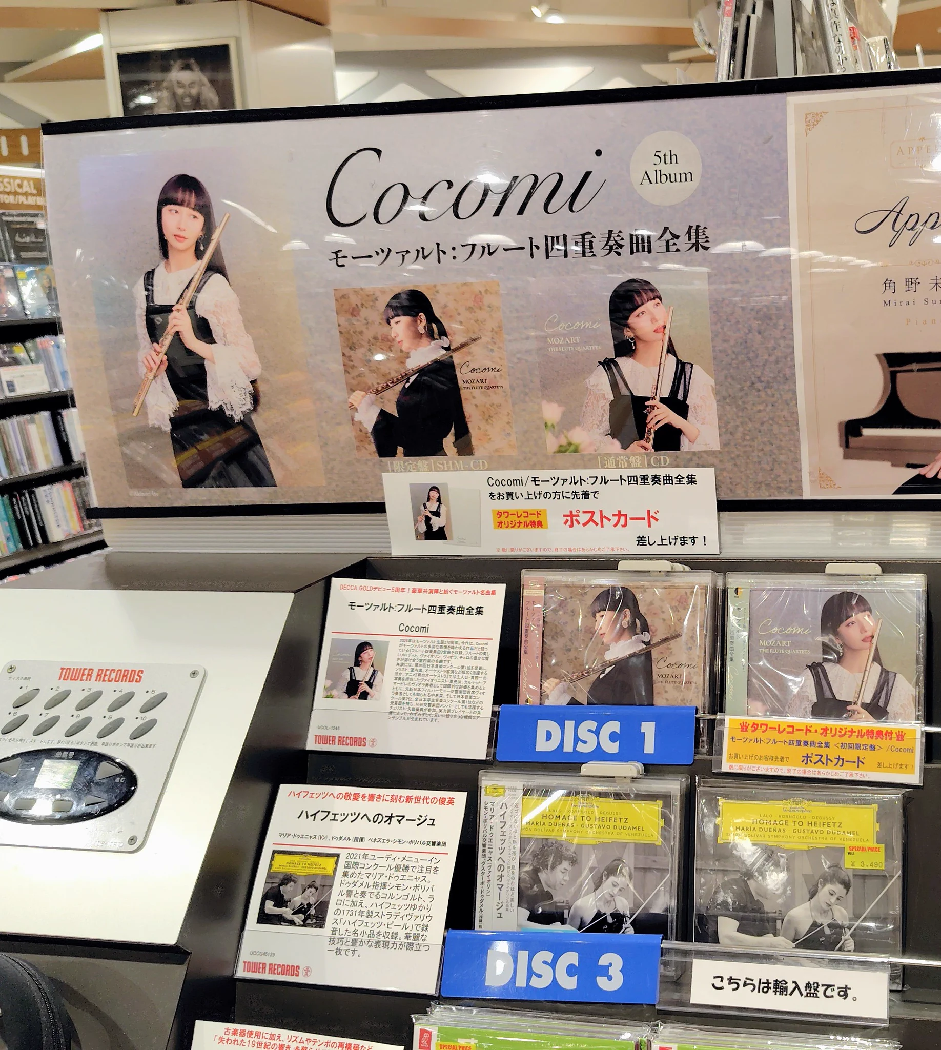タワーレコード梅田NU茶屋町店 on X: 