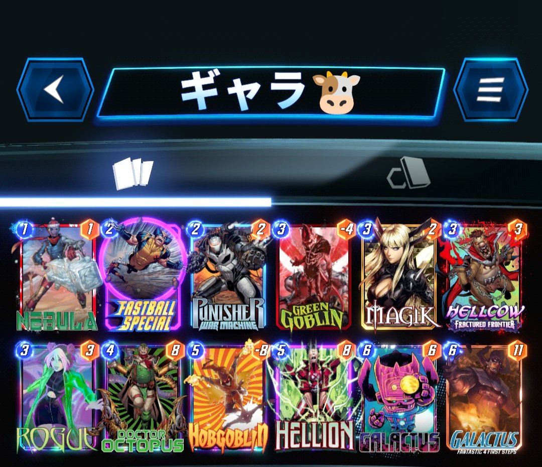 SmileJunkie98's tweet photo. ヘルカウFFで相手のパワーを下げたあとにヘリオンでヘルカウを移動させてギャラクタスをぶち込む！！
序盤はネビュラとかパニッシャーで特定のロケーションに置きたくなるように仕向けとくと決まりやすいよ！！
決まったら楽しいよ( ´∀`)👍
#マベスナ https://t.co/u8cRJHjykW