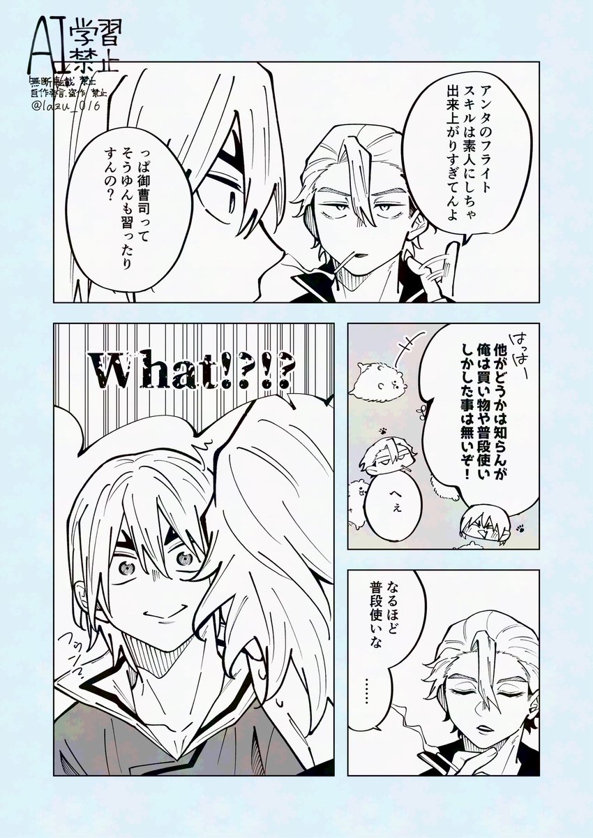 lazu_016's tweet photo. スタ龍　｢何者なんよ｣ https://t.co/QJsn5VtjBj