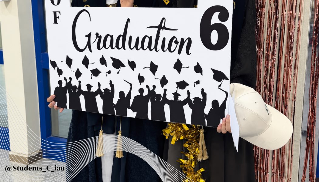 Students_C_iau's tweet photo. في زوايا هذا الركن سُكِبت ضحكات ووثِقت دمعات تختصر سنواتِ الجهدِ والسهر 📸🎓إلى طالباتِنا اللاتي طوينَ آخر صفحات الرحلة الجامعية ستشتاق لكم القاعات، والممرات، ومقاعد الدراسة التي شهدت كفاحَكم يومًا بيوم، أنيروا أفق الوطن، وكونوا عِماد نهضتِه ورفعةِ تنميته، فالأرض تنتظر ضياءَكم✨ https://t.co/s5lec5NptH