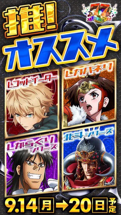とっとん　コメントご覧下さい れお on X: 