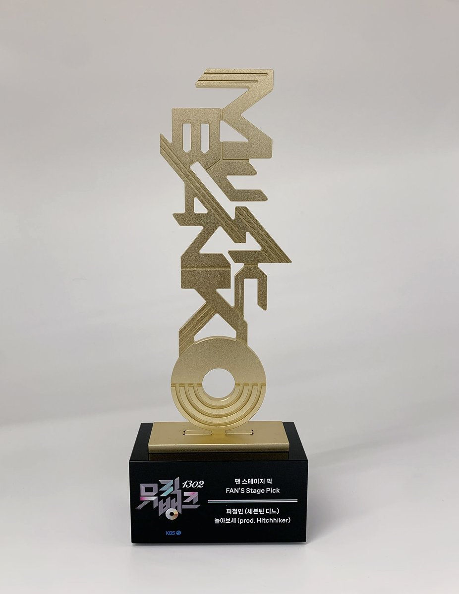 mingyursonly's tweet photo. Both of Dino's trophies for Party Rock Rock has been delivered to him! 🏆🏆🏆

From M Stage Pick (Music Core) and Fans' Stage Pick (Music Bank)

🔜 He'll get another mubank trophy soon with SEVENTEEN Dino - LIKE IT as the label 🥹

I'll remind people again that this isn't our last and final chance of giving him another trophy, we still have MCD Monthly Stage Pick which will happen on October! We need to prepare since it's the hardest 😭 #DINO #디노