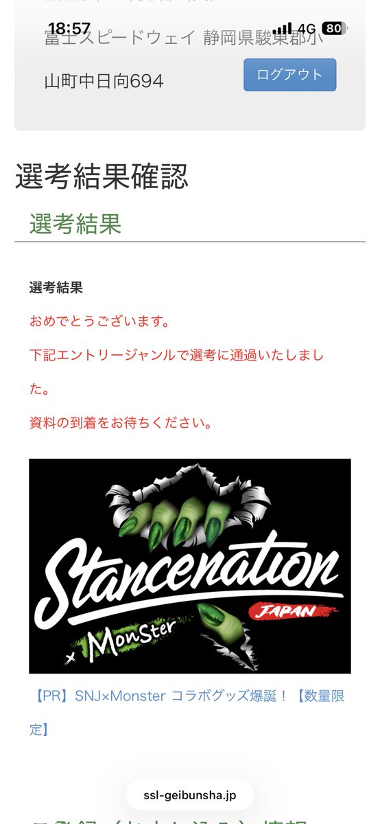 yonez_eightsix's tweet photo. スタネ受かりました〜
Nostalgic SPEED枠🙏
初置きイベで初FSWだからめっちゃ楽しみ！！

#スタンスネーションで会いましょう
#stancenation https://t.co/9zMa82QSz8