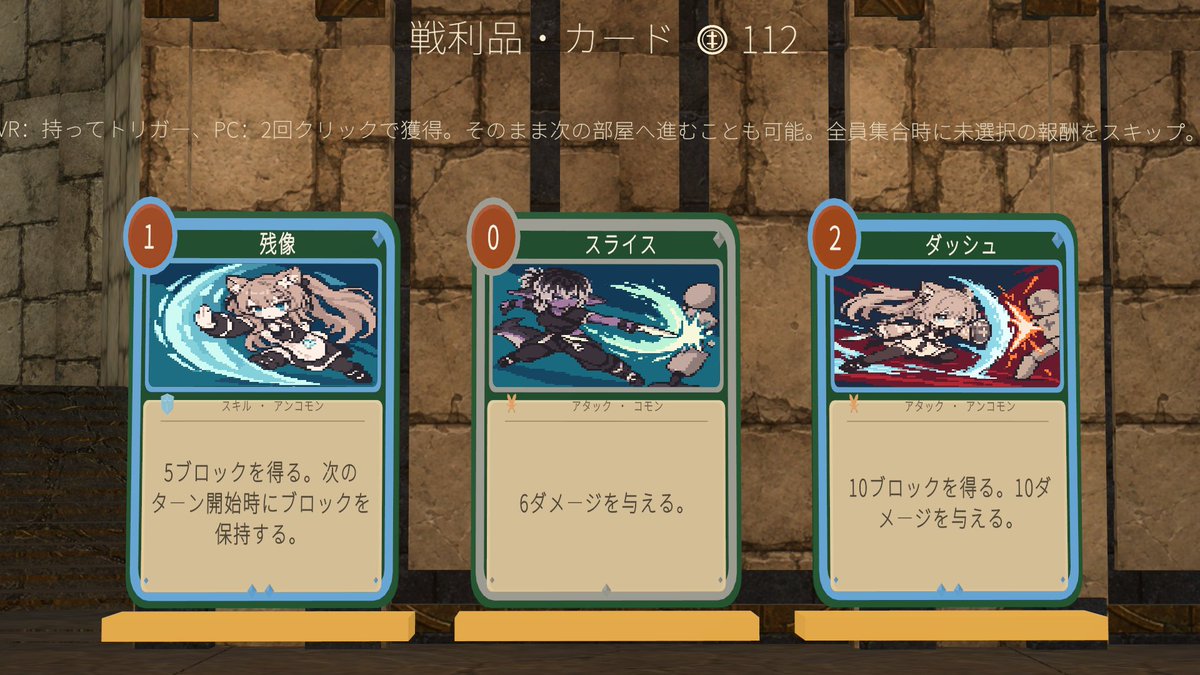 rifa_kitsune's tweet photo. 「Slay the Spire」風のデッキビルド型ローグライクワールドが登場！
選べるクラスはまだ２つだけど、スレスパ２同様に４人までマルチプレイができるみたい♪
遊ぶたびに変わるランダムなカードやアイテムでデッキを育てながら、みんなで最深部を目指そう！
#VRChat 
#VRChat_world紹介
#ほむら3D https://t.co/lIYvcc8I2N