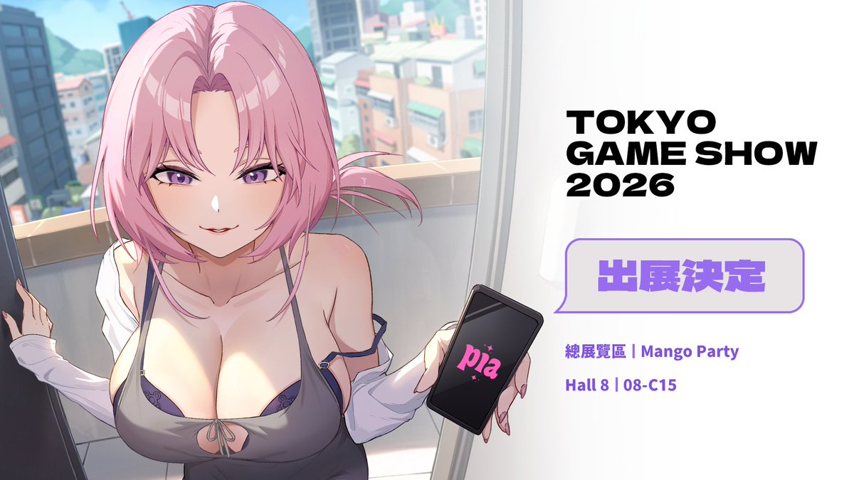 TriplebeepSTU's tweet photo. #TGS2026 
 #東京ゲームショウへの出展決定！
《サマーフィード》
幕張メッセ Hall 8｜08-C15 
Mango Party 展示エリア  
会場で試遊できます、ぜひ試してみてね 📷 

※出展デモは全年齢向けバージョンです
 #サマーフィード #SummerFeed #TGS2026　#東京ゲームショウ #インディーゲーム https://t.co/lLMPC4cToQ