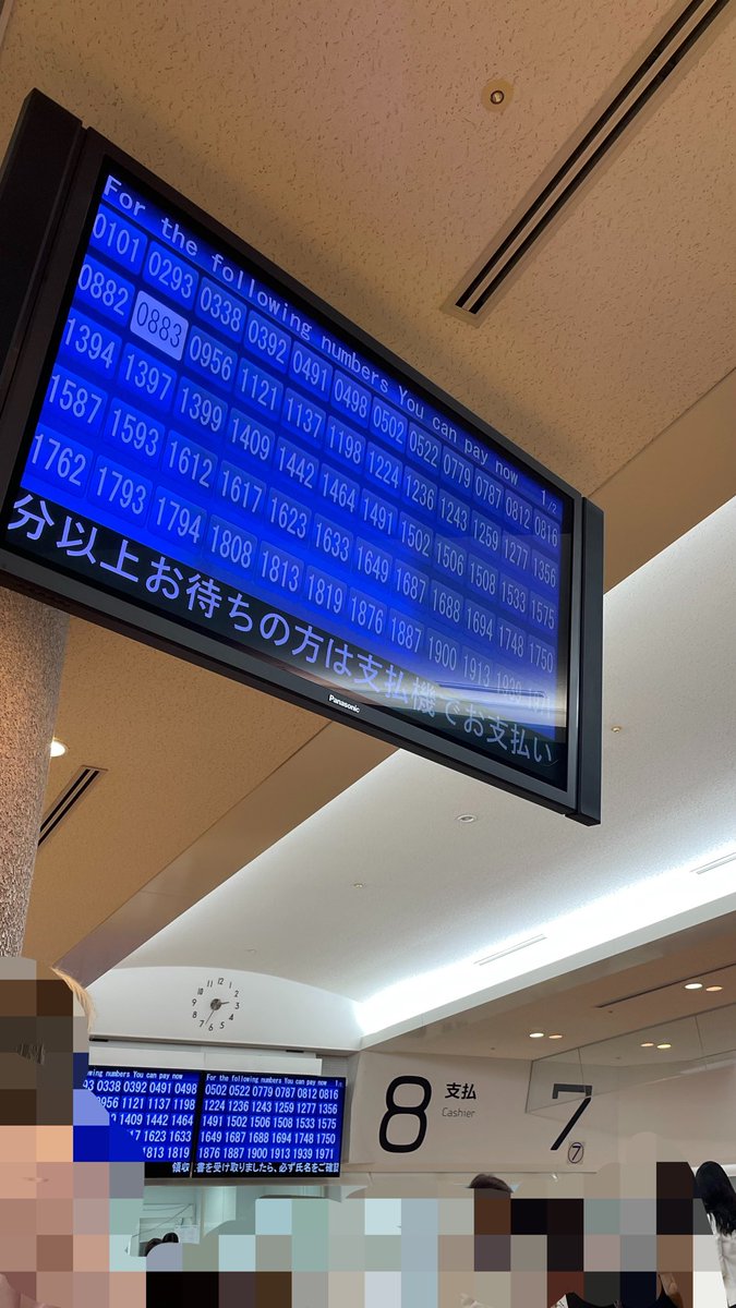 ami_ami1031's tweet photo. この支払いの遅いのどーにかならないの-🤷‍♀️？ https://t.co/P2kpRozutW