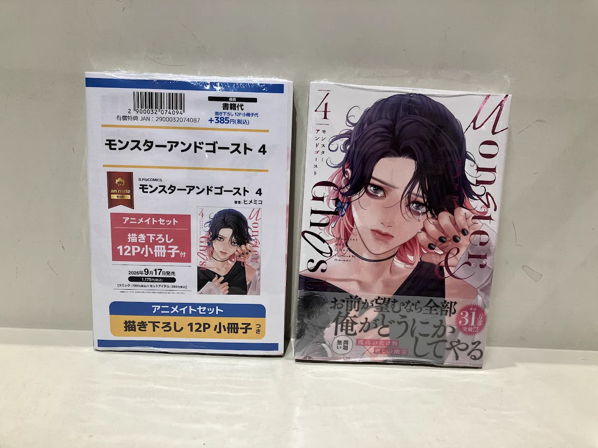 アニメイトイオンモール新利府 on X: 