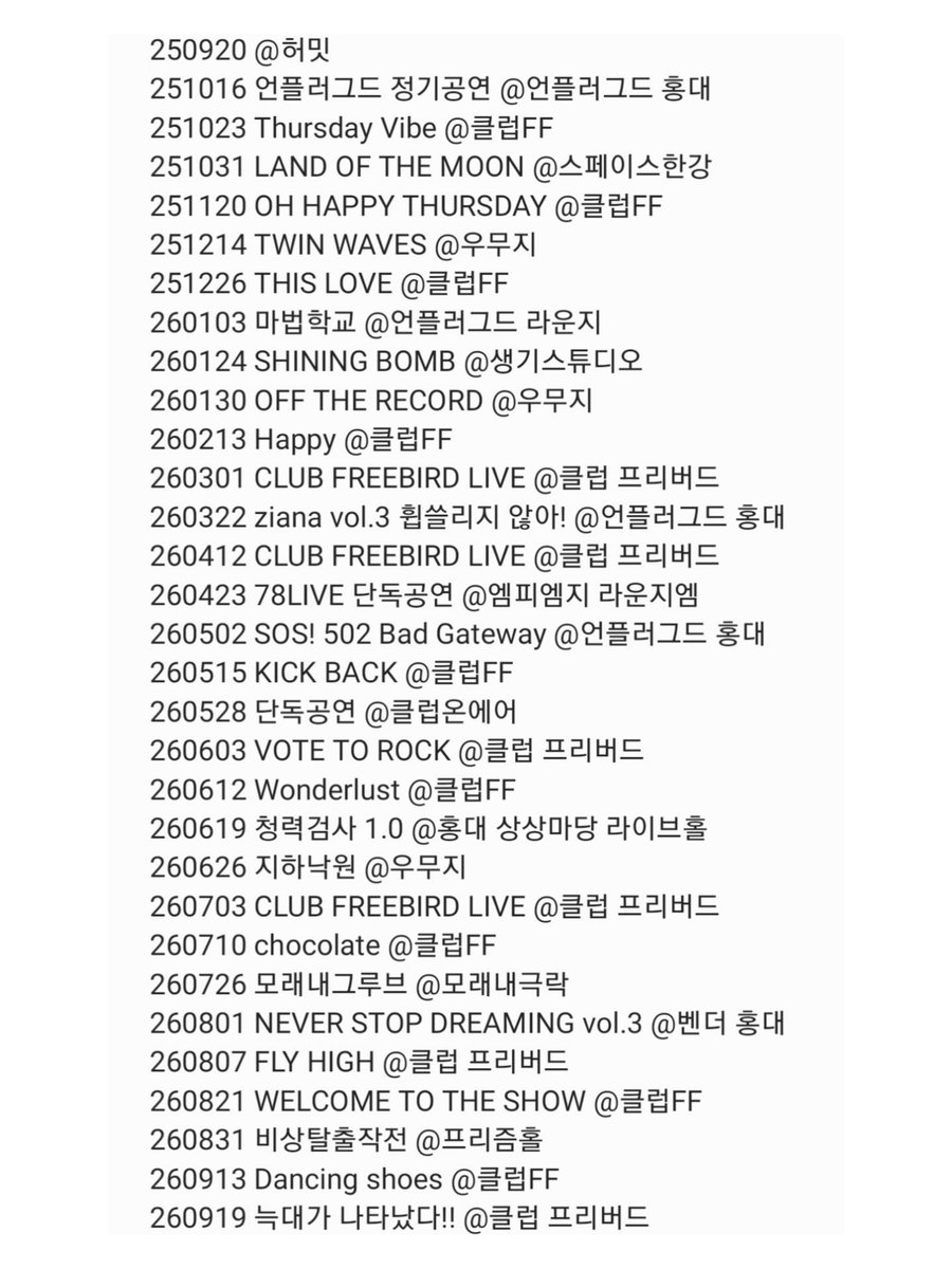 ChungY_0724's tweet photo. 퓨피클 곧 첫 공연 1주년이라 1년동안 몇번 했는지 세봤는데 31번 했대 https://t.co/2mlz9HJ1xV