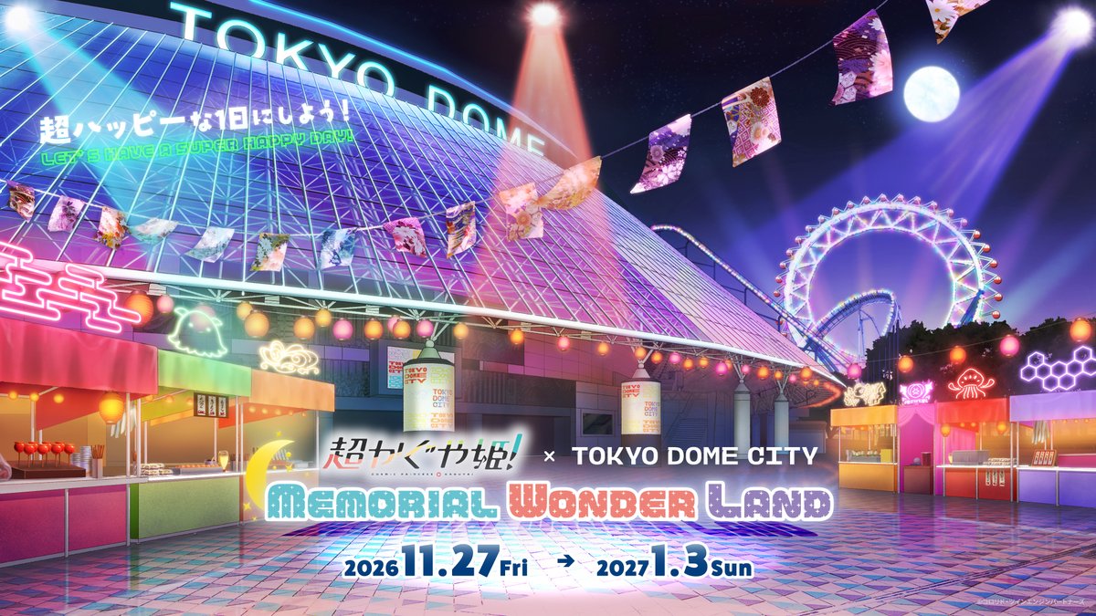 at_raku's tweet photo. ／
映画『超かぐや姫！』 と #東京ドームシティ のコラボイベントが開催決定🐰
＼

東京ドームシティ アトラクションズを中心とした東京ドームシティでのイベント🥞
詳細は後日発表予定‼️今しばらくお待ちください🌙

#超かぐや姫
#CosmicPrincessKaguya
#MemorialWonderLand
#メモワンランド
#東京ドームシティアトラクションズ
