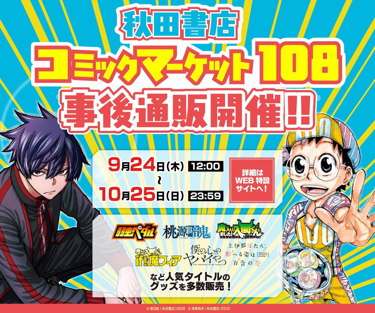 秋田書店公式 on X: 