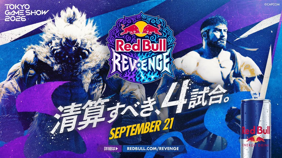eSportsTODAY1's tweet photo. 【スト6】TGS2026で「Red Bull Revenge」　ときど対MenaRDなど因縁の4カードが9月21日に  #SF6
https://t.co/qJT8NohbGA https://t.co/dPzd2JQe2I