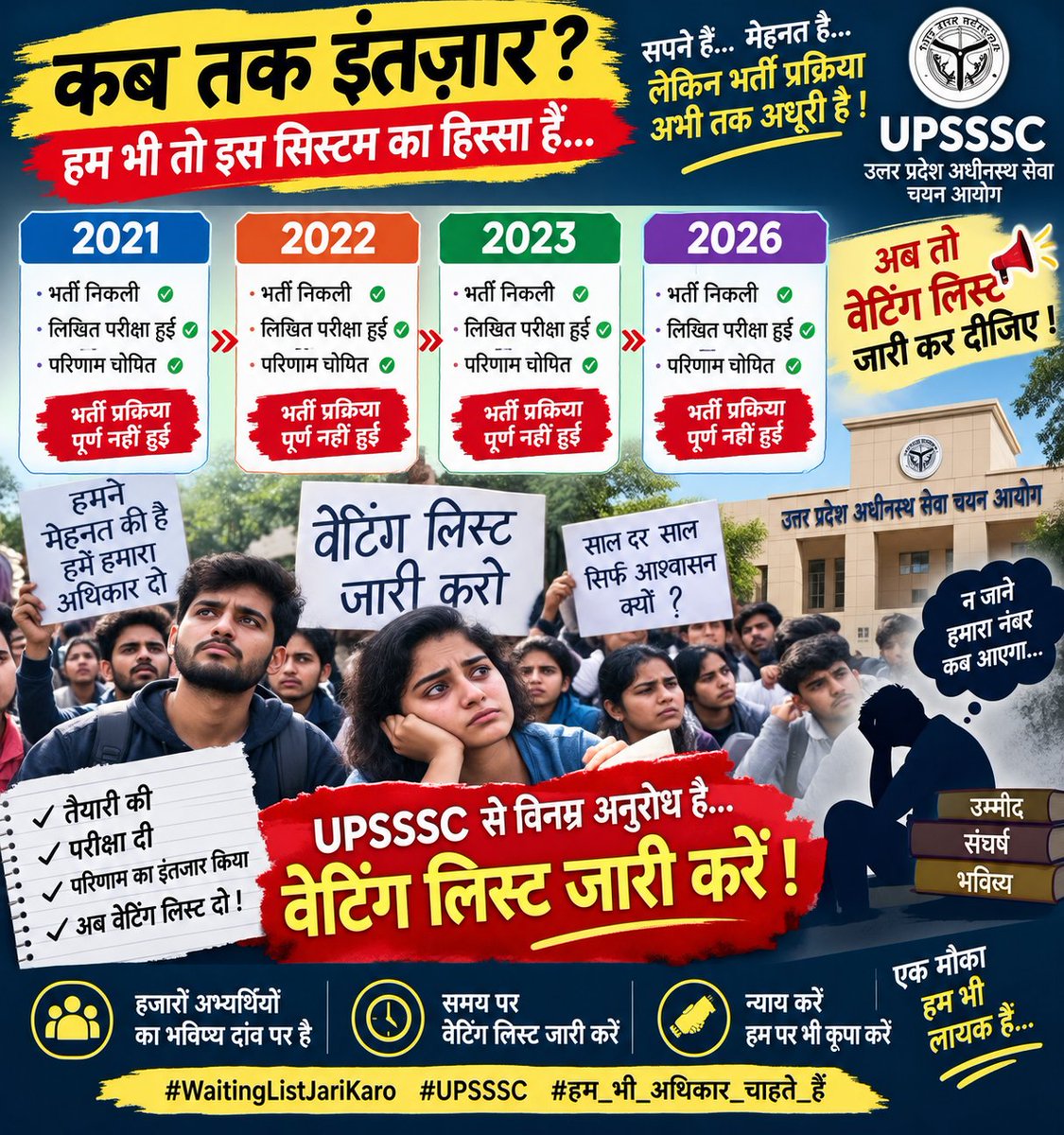 rinkuraishpur78's tweet photo. आदरणी��� सभी मंत्री महोदय एवं upsssc आयोग से हमारा नम्र निवेदन है कि कृपया कर के हमारी आवाज को सुनें , ना कि उसको दबाया जाए , तथा वेटिंग लिस्ट को जारी करें। 
#WAITING_LIST_IN_UPSSSC_EXAMS 
@UpssscOfficial1 
@CMOfficeUP 
@TheLallanCop https://t.co/yVd69G4PGr