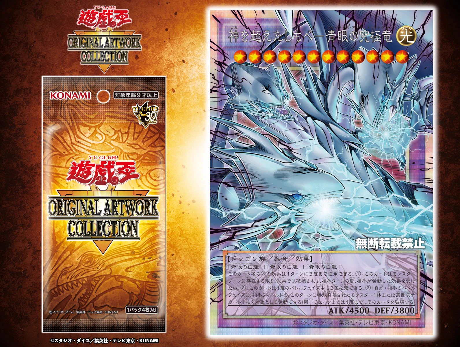 公式】遊戯王OCG в X: „遊☆戯☆王 𝙊𝙍𝙄𝙂𝙄𝙉𝘼𝙇 𝘼𝙍𝙏𝙒𝙊𝙍𝙆