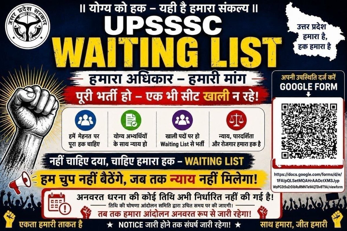 mauryasandeep96's tweet photo. माननीय मुख्यमंत्री जी, आपसे विनम्र अनुरोध है कि UPSSSC की सभी भर्तियों में चयन प्रक्रिया पूर्ण होने के बाद रिक्त रह जाने वाले पदों को भरने हेतु Waiting List का प्रावधान लागू किया जाए।
#WAITING_LIST_IN_UPSSSC_EXAMS
@yadavakhilesh 
@myogiadityanath 
 @CMOfficeUP https://t.co/XWcGcIjsHG