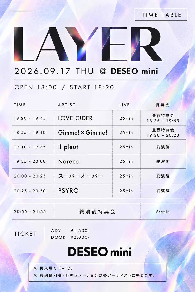 CORTIS PYPD 誕生日パーティー 入場特典 il pleut［イルプル］ on X: 