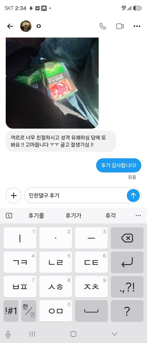 miro5789's tweet photo. 인천댈구 후기

#인천댈구 #대리구매 #댈구 #담배 #술 #성인용품 #간석오거리 #만수 #동암 #구월동 #터미널 이동가능 https://t.co/USEQjM0uFf
