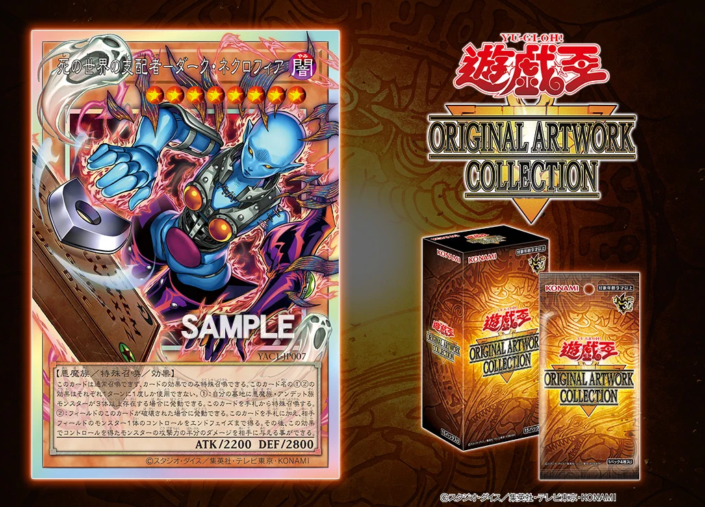 公式】遊戯王OCG on X: 