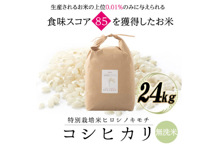furusato_plus's tweet photo. #富山県 #立山町 #ふるさと納税 #返礼品 特別栽培米 #コシヒカリ ヒロシノキモチ 無洗米(https://t.co/jdrBSA3du1)をご紹介！
食味スコア80以上！立山の雪どけ水から作られた「甘みが強いお米」🍚
ドローンでスポット散布することで農薬を極限まで減らし、栽培しています。 #ふるさとぷらす https://t.co/CwoEObFIpW