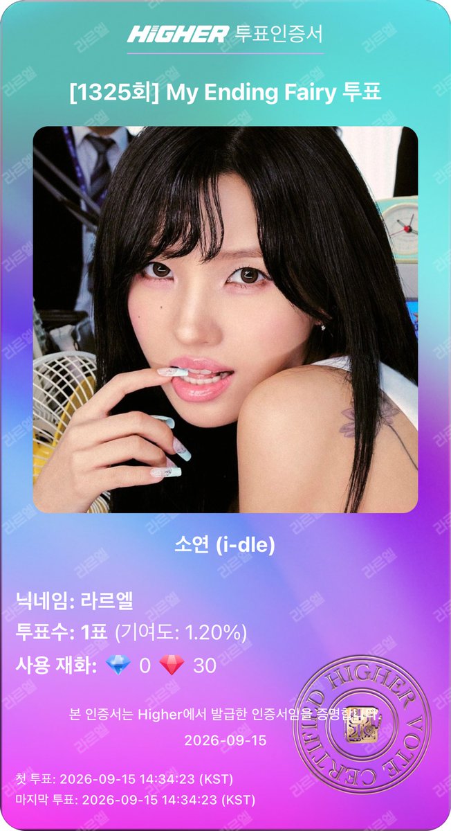 kkomauyu2's tweet photo. @HIGHER_twt #하이어 #HIGHER #소연 #인기가요방청권 https://t.co/8EzpBUKg0L