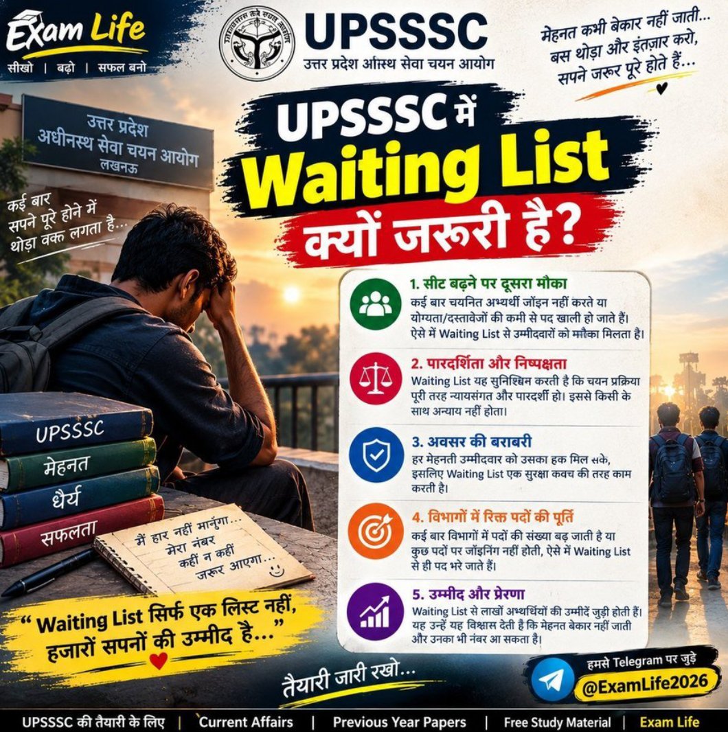 Anu09161501's tweet photo. #WAITING_LIST_IN_UPSSSC_EXAMS
#WAITING_LIST_IN_UPSSSC_EXAMS
हजारों अभ्यर्थियों की उम्मीद और वर्षों की मेहनत को देखते हुए UPSSSC को रिक्त रह जाने वाले पदों पर वेटिंग लिस्ट की व्यवस्था करनी चाहिए। एक भी पद खाली न जाए—योग्य अभ्यर्थी को उसका अवसर मिले। #UPSSSC https://t.co/tIyJyEG1aX