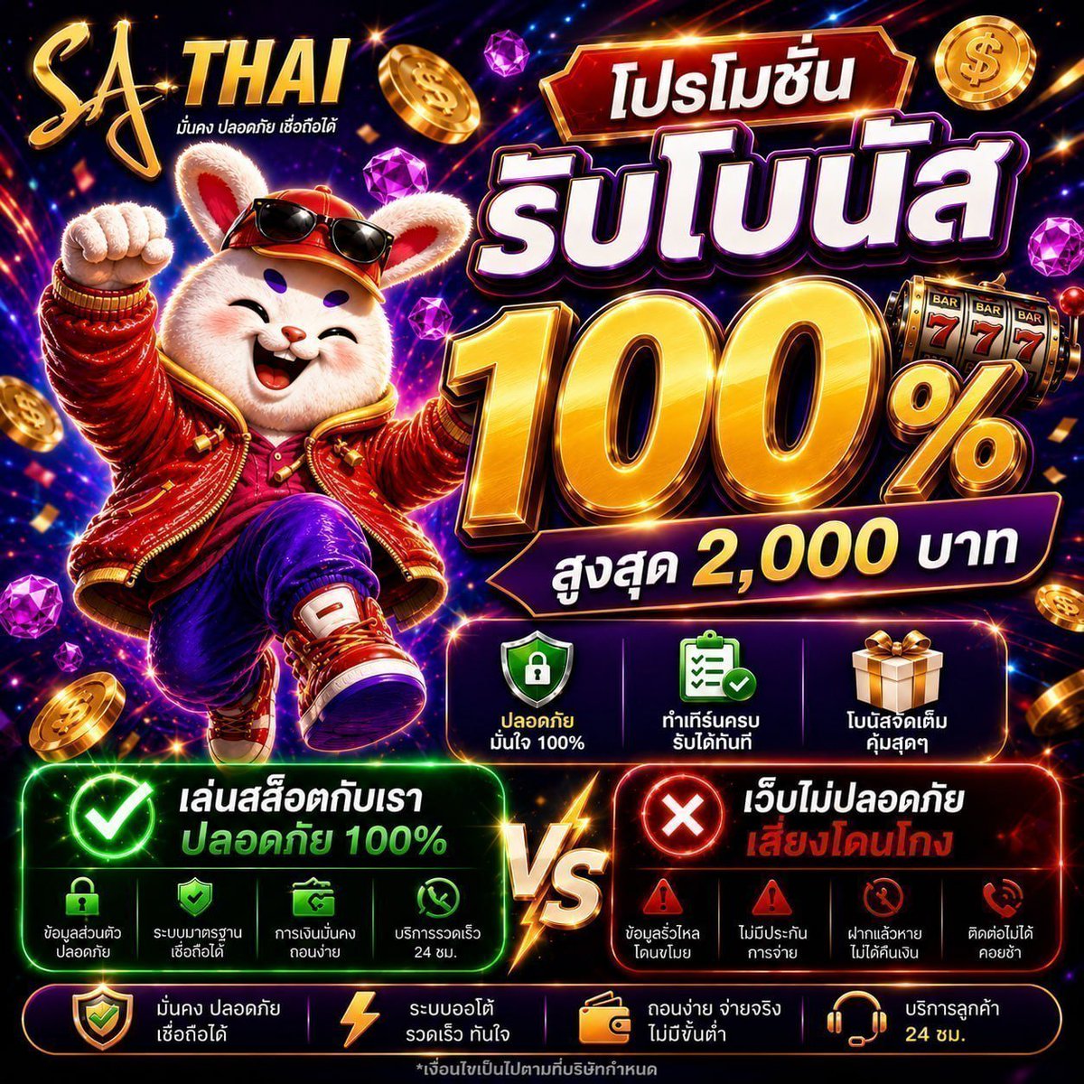 SaThai1122's tweet photo. 💸สมาชิกใหม่ รับโบนัสฟรี 100%
🎁รับคืนยอดเสีย 5%
💛รับค่าแนะนำ 1%
🌟#เเจกจริง ไม่ทำไม่ให้นะ
📌สมัครกดรับหน้าเว็บ
📲สมัครฟรี👉https://t.co/t11xj5fKNx

#เครดิตฟรี100 #เครดิตฟรี2026 #เเจกจริง #โปรส���็อต #บาคาร่า #แจกเครดิตฟรี #พระโคเสี่ยงทาย #ทรายสก๊อต #พายสก๊อต #1248วันที่รักมีนปิง https://t.co/8cSk9HGjJy
