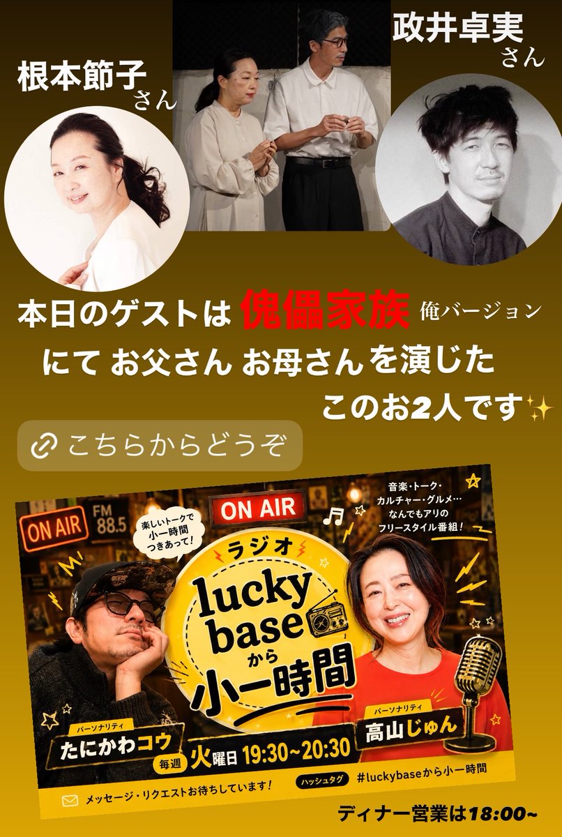 Ks_project_'s tweet photo. #luckybaseから小一時間
 #ラジオ配信 https://t.co/rlPqGM3Tj0