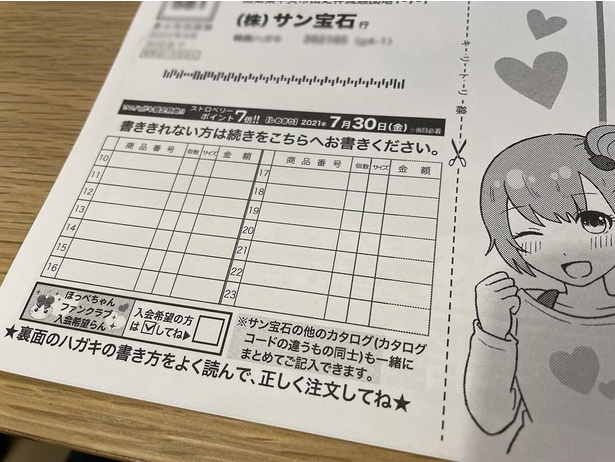 misa_seoul_note's tweet photo. わかる。あと、さん宝石で何買うか決めて、商品コードをハガキに書き込んでる時も楽しかった。ほっぺちゃんお揃いにしたりね https://t.co/LSRntnnE7n
