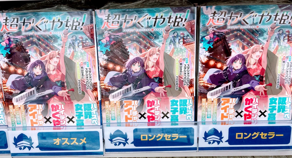 アニメイト長崎 on X: 