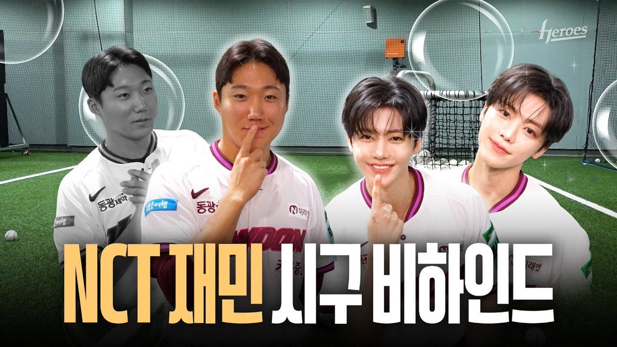 813UPDATES's tweet photo. Watch the behind the scenes of JAEMIN’s ceremonial first pitch from Kiwoom Heroes YouTube channel!

https://t.co/hg6imkHkwO via @YouTube

#JAEMIN #재민 #ジェミン https://t.co/UmQeLcWUpZ