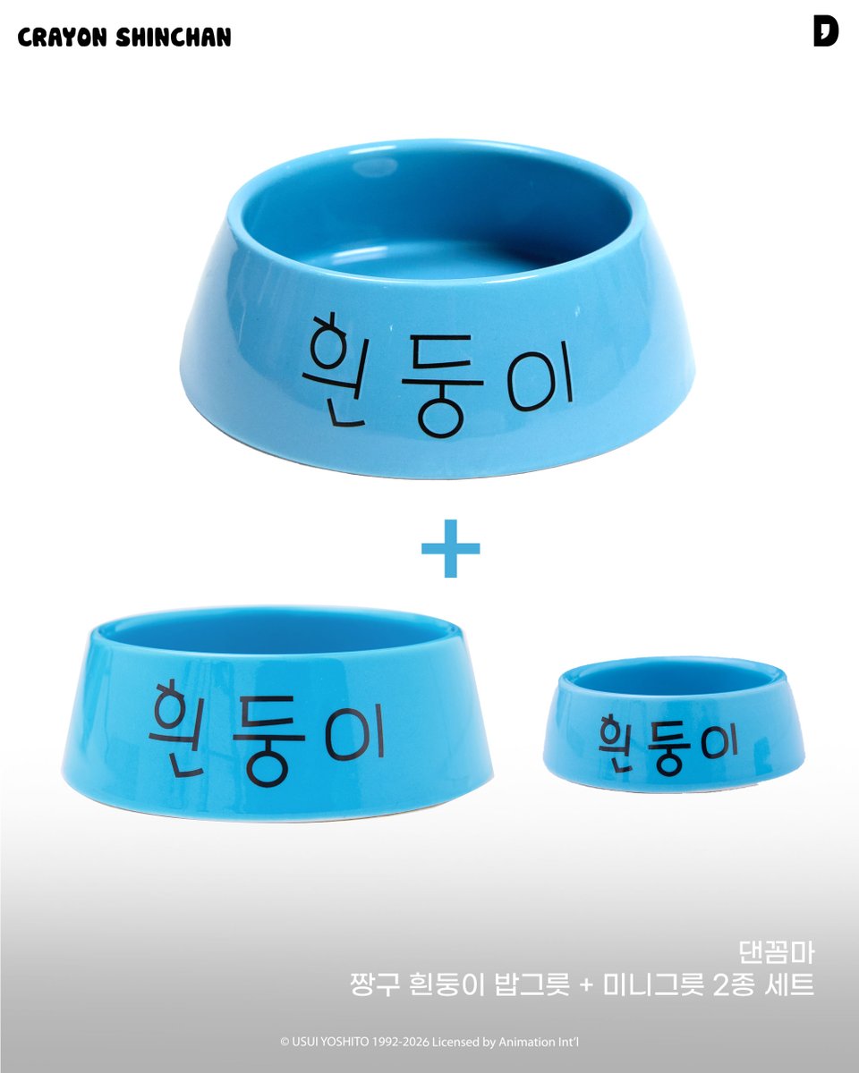 dan_comma's tweet photo. 어른이지만 짱구는 포기 못해🤤
밥 먹는 순간까지 귀여움 풀충전 완료!

링크는 사진을 눌러주세요