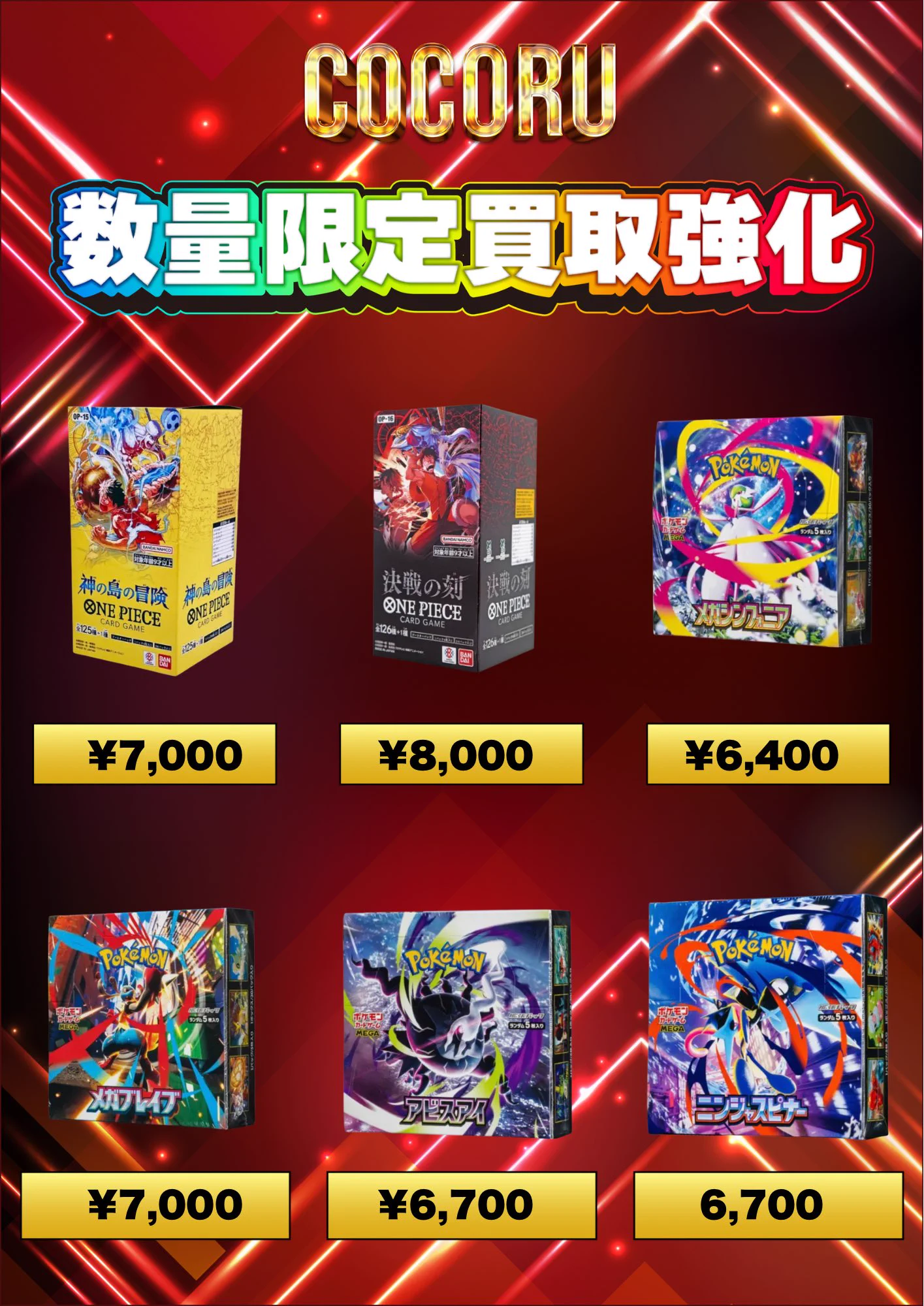 COCORU 大阪日本橋店 on X: 