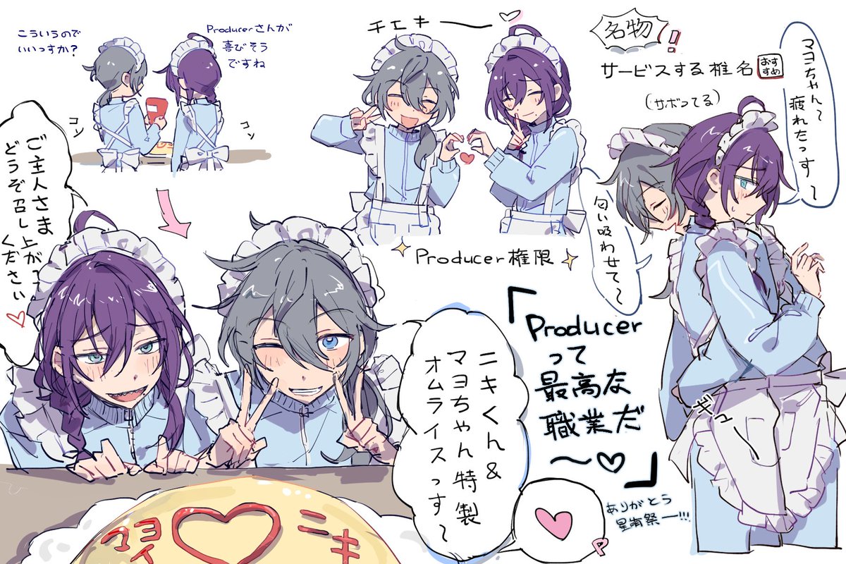 saezu_nmn's tweet photo. メイドカフェ楽しかった(妄想中に行った) https://t.co/ne1db2sm64