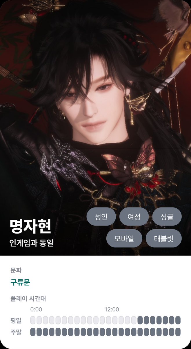WWMdollor's tweet photo. #연운 #연운_트친소 
안녕하세요
시작한지 얼마 안됏고 메인퀘 밀고있고 만렙 못찍은 노비 아니 뉴비입니다

룩덕이고 스샷찍는거 매우좋아하구요
미남미녀분들의 스샷 보는 것은 더더욱!!!! 좋아합니다(주접 남발할수도잇습니다)

친구해주실분...뉴비질문 괜찮으신분...와주세요 ㅠㅠㅠ
감사합니다!! https://t.co/73sqk6t5ZD