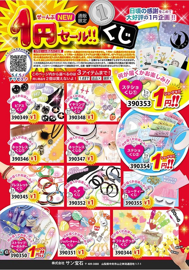 misa_seoul_note's tweet photo. わかる。あと、さん宝石で何買うか決めて、商品コードをハガキに書き込んでる時も楽しかった。ほっぺちゃんお揃いにしたりね https://t.co/LSRntnnE7n