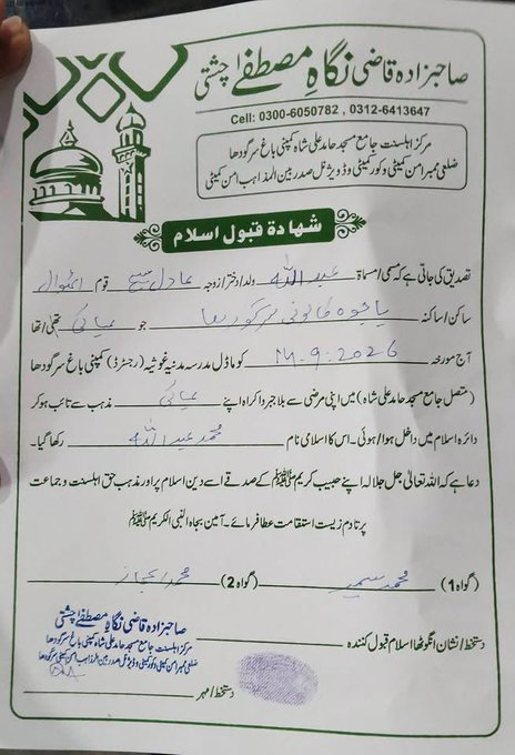 ayesha16g's tweet photo. #Christian mother & her son from Bajwa Colony, #Sargodha were abducted & taken to Markaz Ahl-e-Sunnat Sargodha, where both were forcibly converted to #Islam. The mother’s name was changed to Zainab & her son’s to Muhammad Abdullah.
#StopConvertingMinorities https://t.co/9VWj532X61