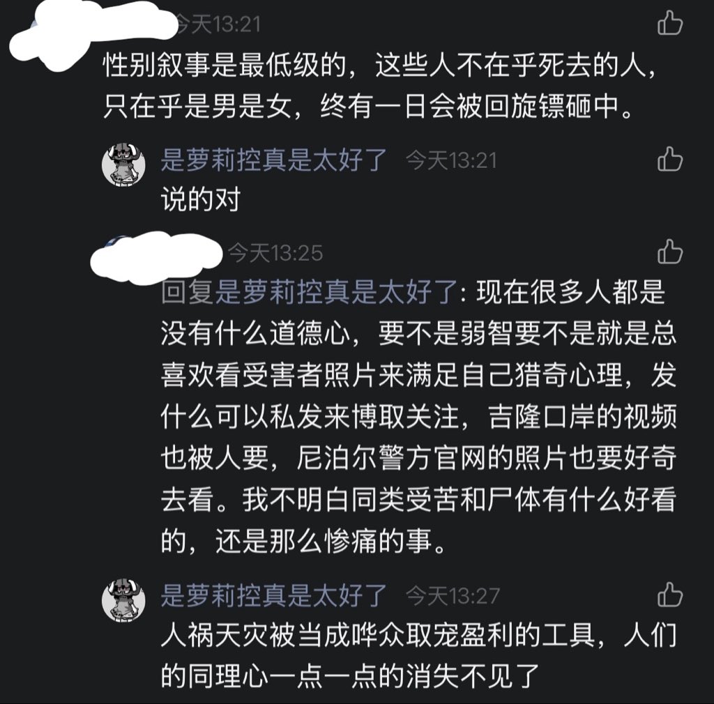 Nazi0114514's tweet photo. 说的真好，列表还有这样的人 https://t.co/Iy79MyyAQu