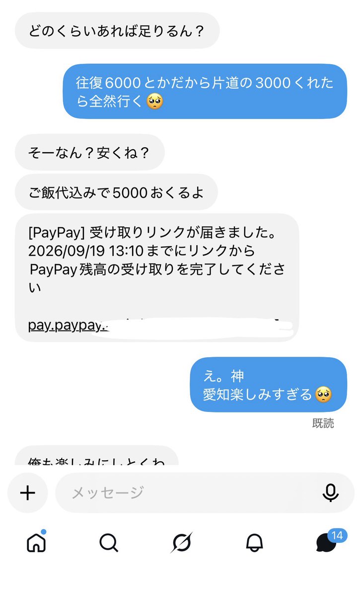 k0t_n07's tweet photo. 土曜日愛知行ってくる🥺
元彼以来の男の子だから少し緊張する🌀 https://t.co/TlOZuUOIjz