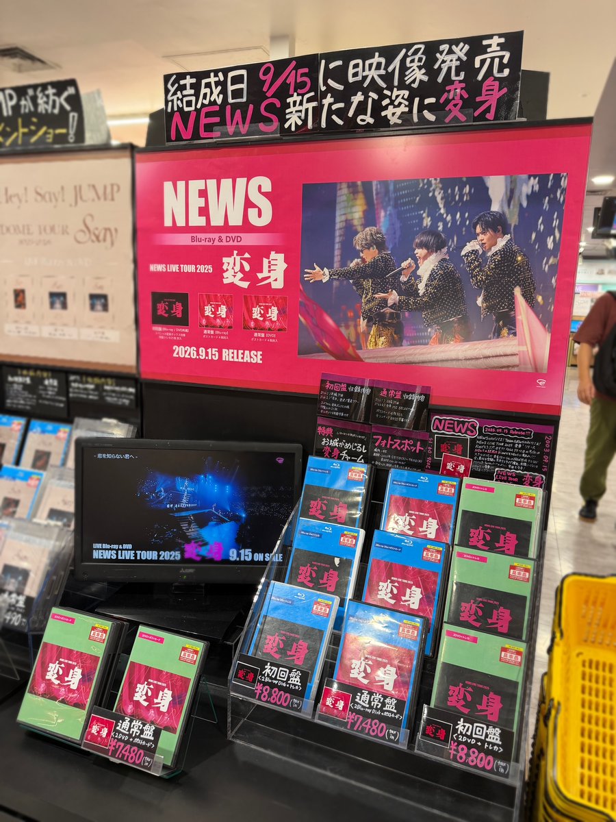 TOWER_Shibuya's tweet photo. 📢#タワ渋のお知らせ
／
㊗️本日9/15
#NEWS結成23周年🎂
＼
New Live DVD&amp;Blu-ray
『NEWS LIVE TOUR 2025 変身』発売日🎉
1F&amp;4Fで展開中！
※本日はご予約分含め4Fにて販売しております💿

4Fフォトスポットの大きなNEWSに
ぜひ会いに来てください💜💛💚(沙)

#NEWS結成日
#NEWS_変身 https://t.co/GqKybrmeC6