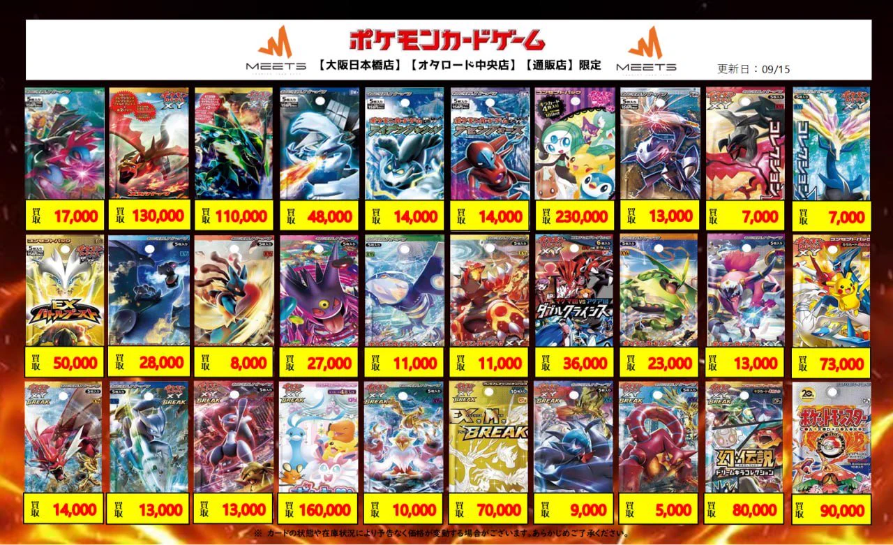 MEETS 大阪日本橋本店 on X: 