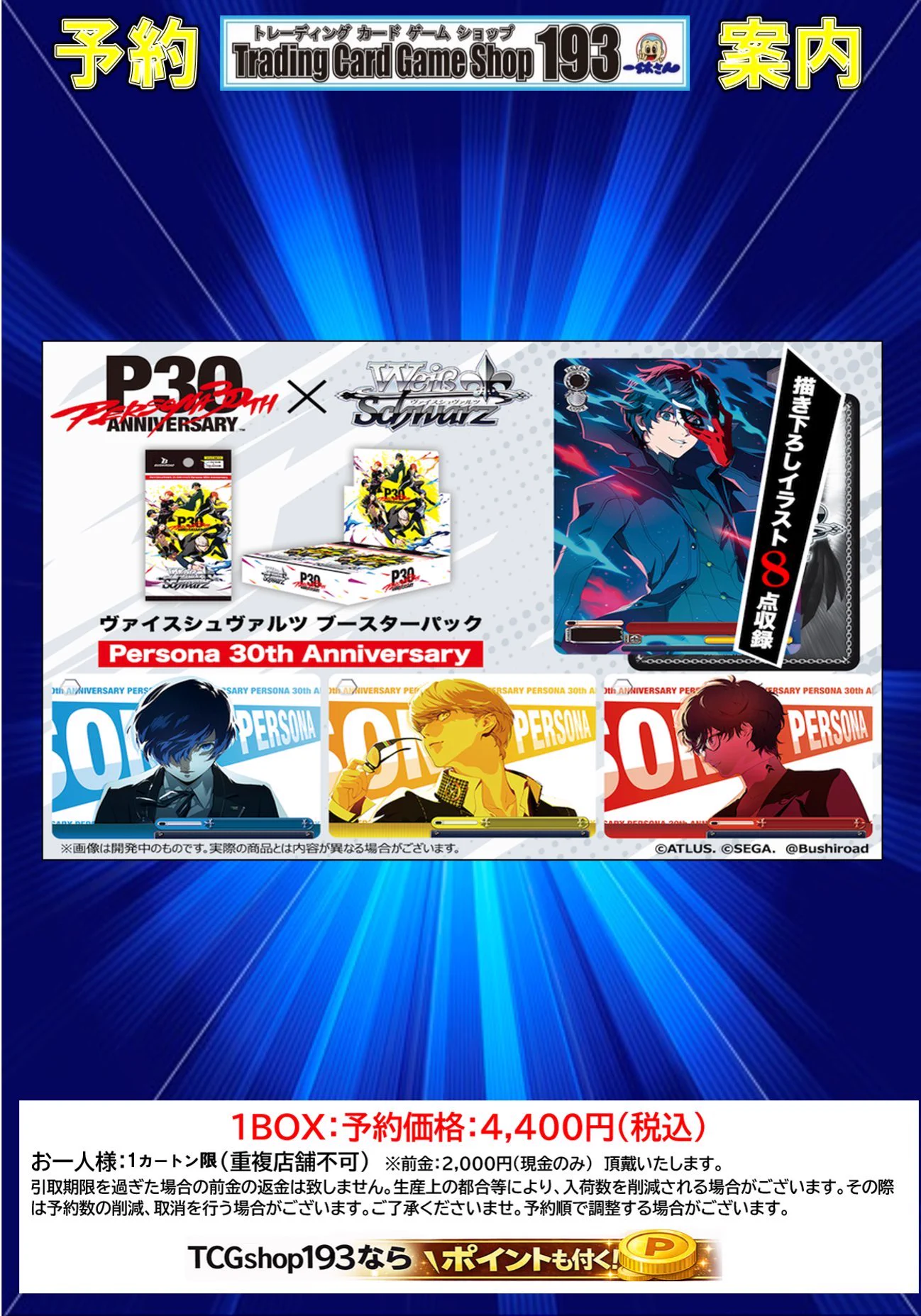 193秋葉原店＠🔥Grand Archive取扱開始🔥 on X: 