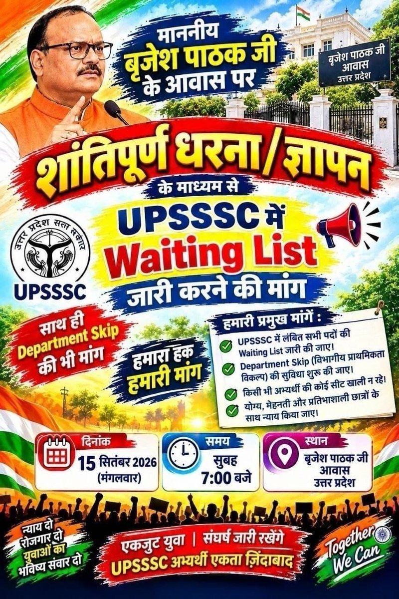 sonuyad10513872's tweet photo. #WAITING_LIST_IN_UPSSSC_EXAMS https://t.co/f7pcxyTkGg
