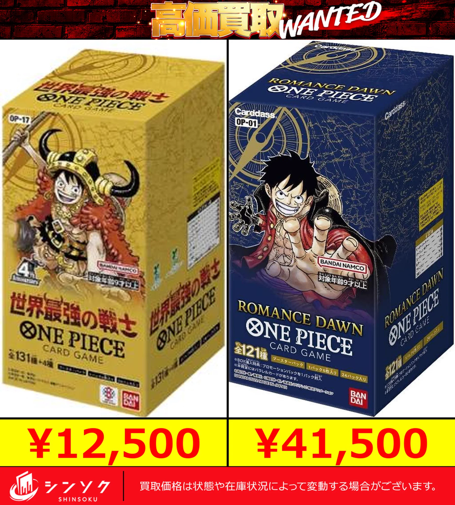シンソク買取表@ポケカ ワンピ 遊戯王 PSA鑑定品 on X: 