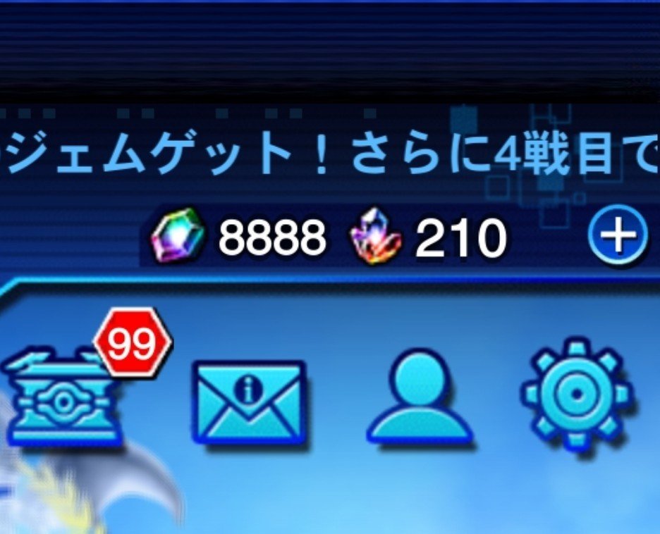 guilty_links's tweet photo. 珍しくジェム数ゾロ目。

大型アプデまでにはジェム完スト行けっかな？ https://t.co/T8EXkB9NKy
