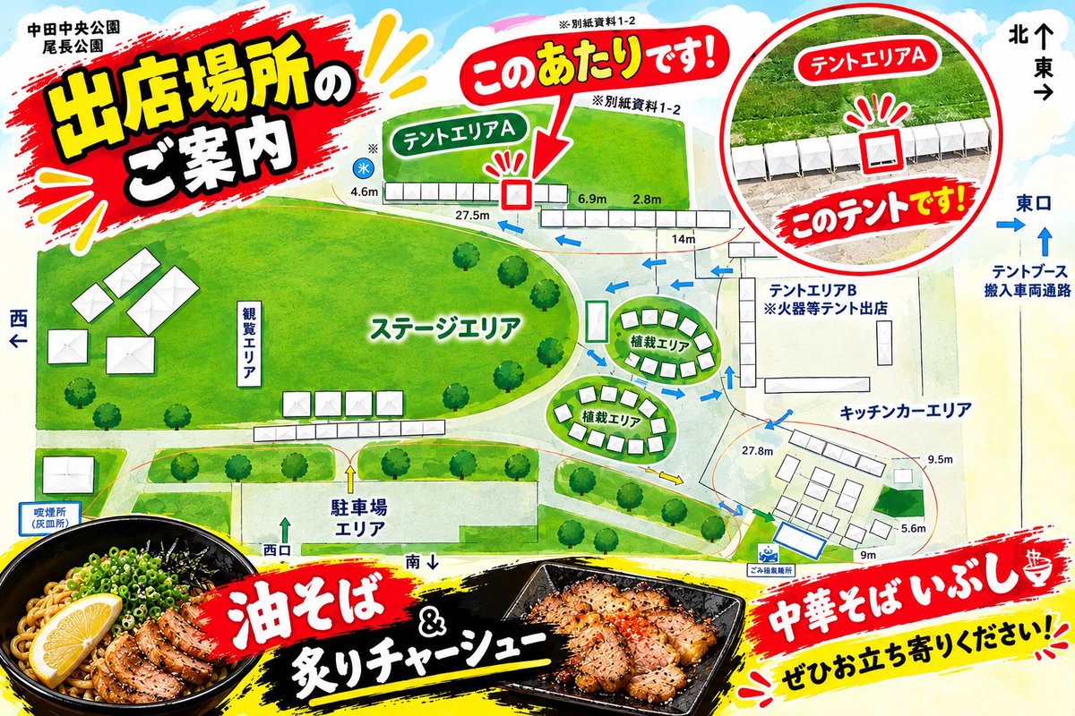 IBUSHIGIN0303's tweet photo. お知らせでーす📢
19日中田中央公園でミナセンフェスタがあります！！屋台で出る予定です✨✨油そば、おつまみチャーシューやる予定なので是非遊びに来てくださーい🍜 https://t.co/FUkQNYApP7