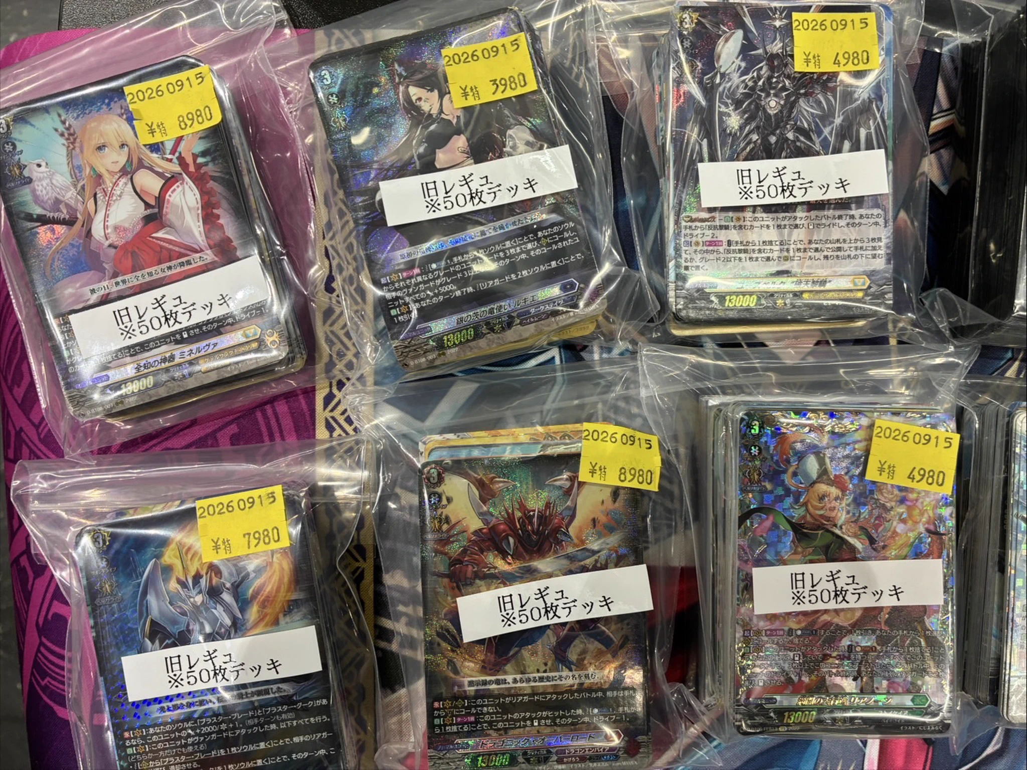 ヴァンガード専門店『ヴァンハッピー』 on X: 