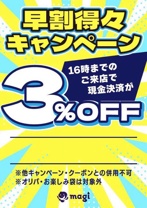 magi 福岡天神店 on X: 