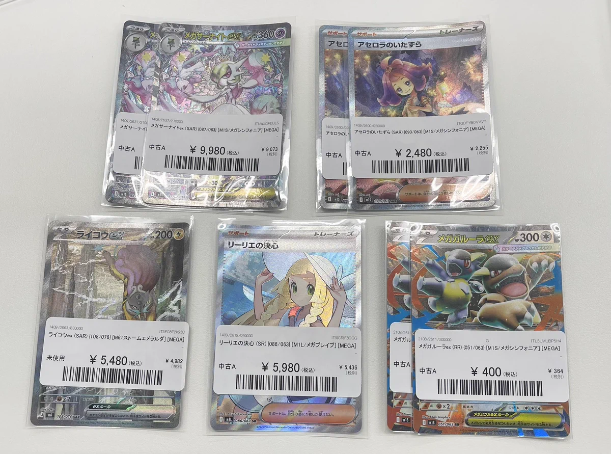 ポケモンカード メガサーナイト・リーリエの決心2枚セット magi 福岡天神店 on X: 