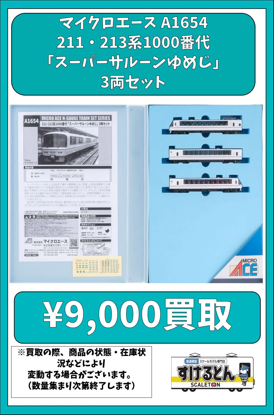 鉄道模型 すけるとん on X: 