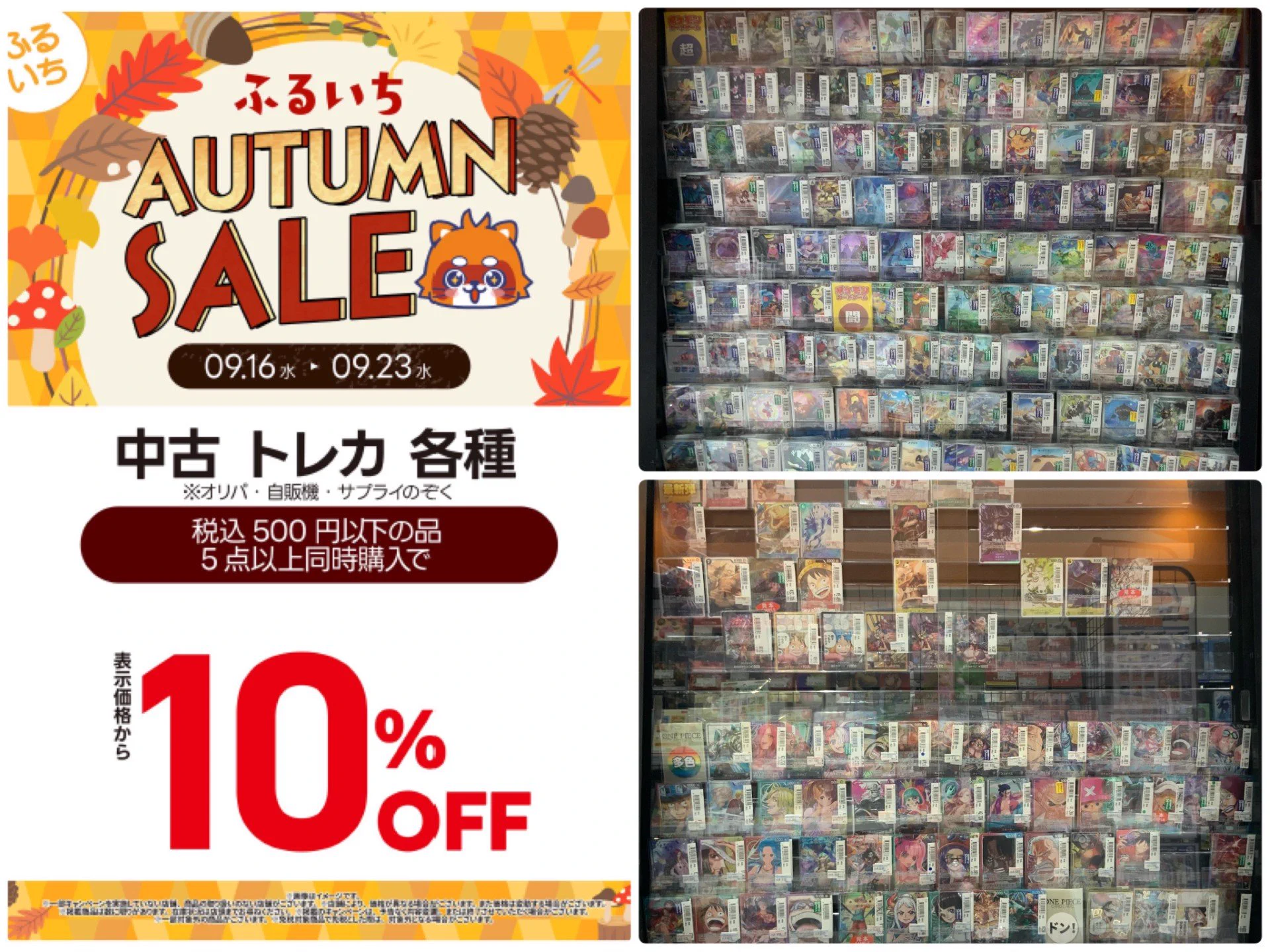 ふるいちイオンモール羽生店 on X: 