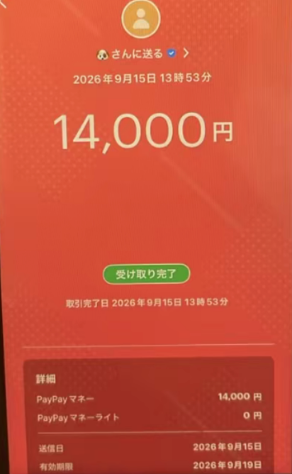 ChristineMipru's tweet photo. どうしても金策にお困り方！
即金案件があります！
マイナンバー必須です。
⏱最短10分で即お振込！
🎁PayPay 4,000円を即時進呈！
是非DM下さいね(^^)

#ポケセン #案件 #PayPay   #即日即金 #ゴンチャの新ペットボトル #IRIAMメンテ中のフォロー祭り INI ANTHEM 星神実装 #楽天証券iDeCo https://t.co/L1B0atSBlV